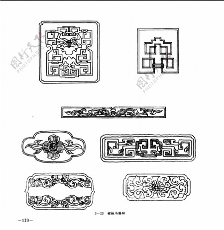 中国古典建筑装饰图案选0125副本