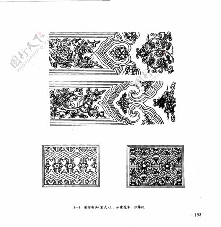 中国古典建筑装饰图案选0194副本