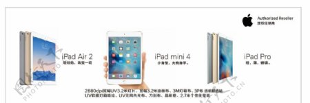 苹果iPadAir2Pro