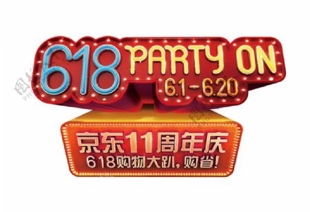 京东618logo