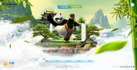 中国风功夫熊猫手机竹子