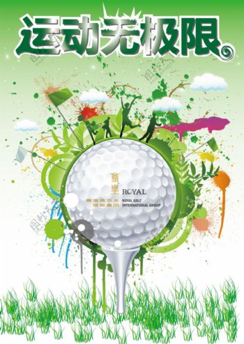 个性高尔夫比赛宣传海报