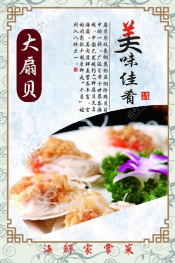 海鲜美食海报餐厅促销宣传海报