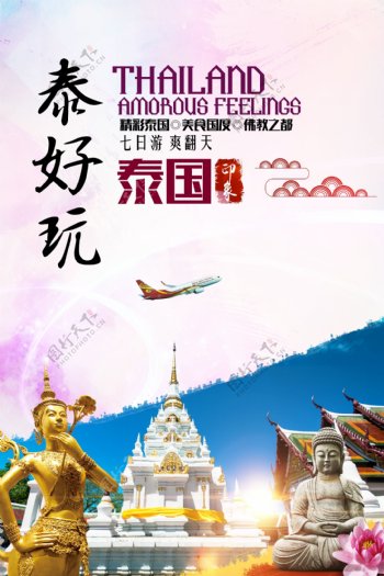 泰国旅游海报模板