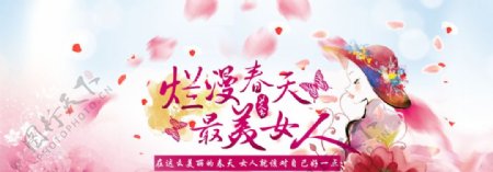 淘宝春天女人节3.8妇女节海报