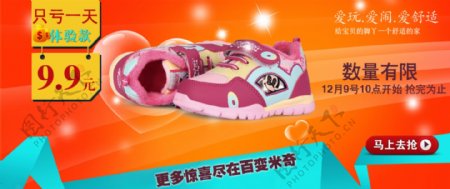 淘宝粉色女童运动鞋海报