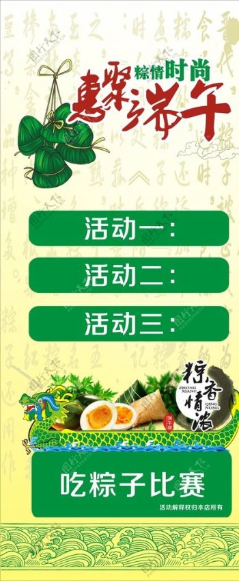 端午节