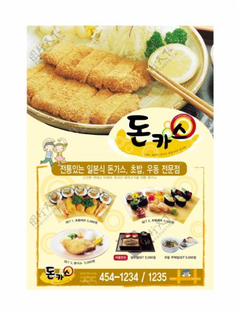 韩国美食餐饮海报POP韩国矢量素材下载