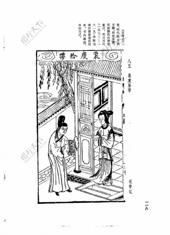 中国古典文学版画选集上下册0146