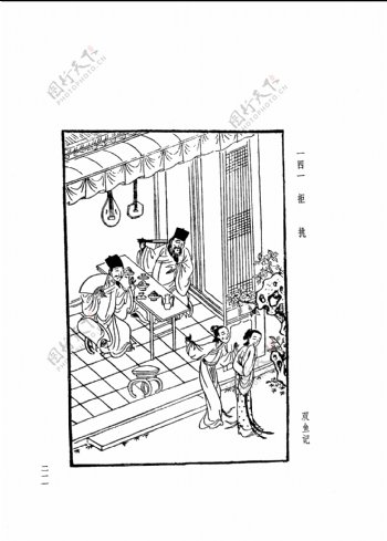中国古典文学版画选集上下册0239