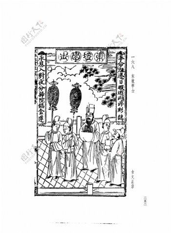 中国古典文学版画选集上下册0280