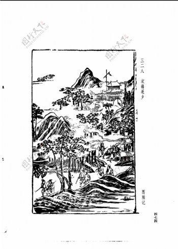 中国古典文学版画选集上下册0502