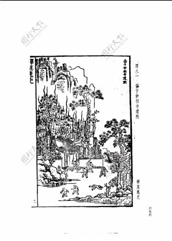 中国古典文学版画选集上下册0704