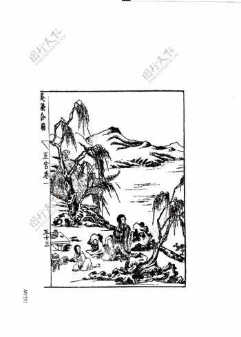 中国古典文学版画选集上下册0751