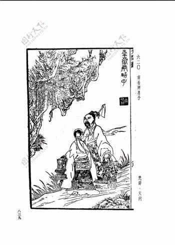中国古典文学版画选集上下册0867