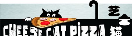 芝士猫披萨招牌
