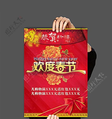 牡丹花传统文化海报