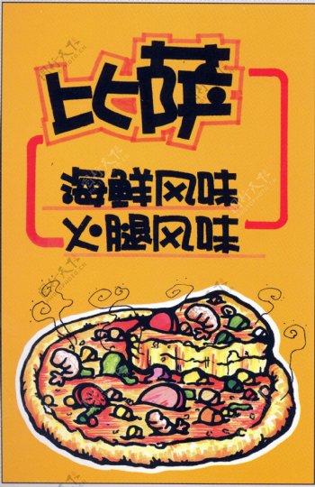 西餐餐饮美食POP海报平面设计0062