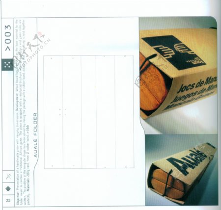 包装盒设计刀模数据包装效果图370