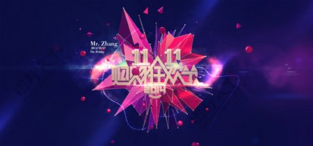 双11图片