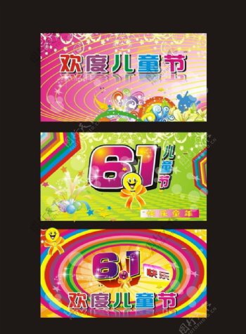 61快乐儿童节商场海报设计矢量素材