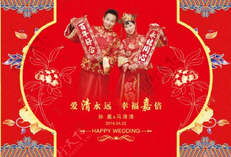 中国式红色婚礼