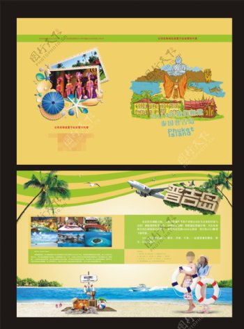 泰国旅行宣传单