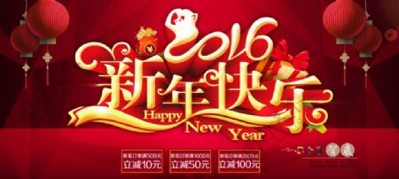 2016猴年新年快乐海报
