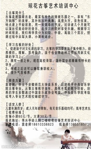 古筝的来源历史