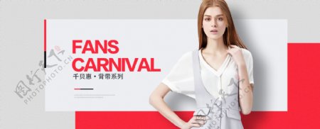 千贝惠女装产品系列海报