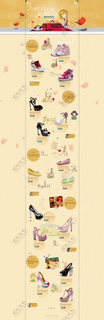 夏季时尚女鞋天猫店铺详情页模板海报