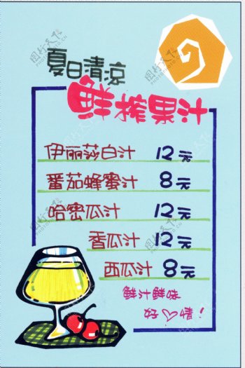 中餐餐饮美食POP海报平面设计0137