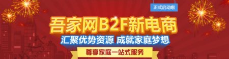 B2F电商广告轮播图