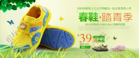 春季童鞋促销海报
