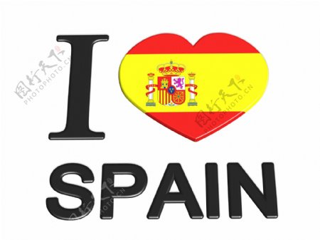 我喜欢西班牙