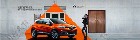 雷诺卡缤橙车广告