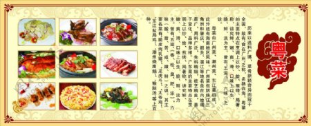 粤菜海报