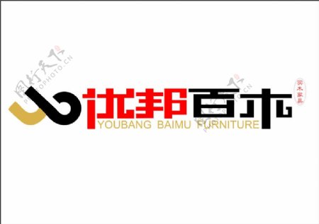优邦百木logo