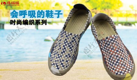 老北京布鞋编织鞋