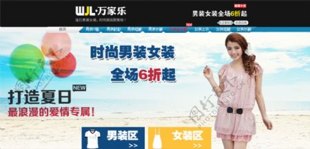 时尚男装女装店铺首页海报