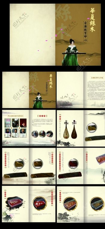 丝木音乐乐器手册