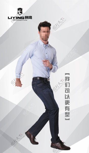 男装灯箱画设计男模广告男牛仔裤