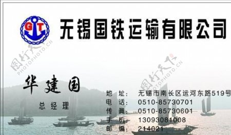 汽车运输类名片模板CDR5012