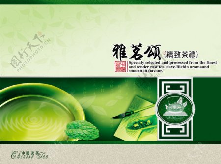 茶叶包装包装模板分层素材PSD格式0005