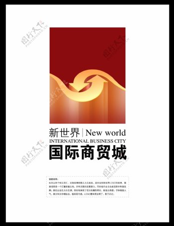 新世界logo图片
