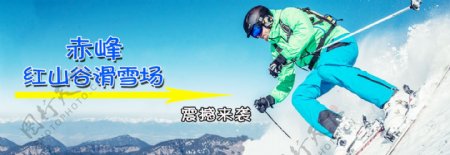 赤峰红山谷滑雪场PSD下载