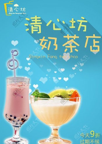 奶茶店促销海报PSD图片