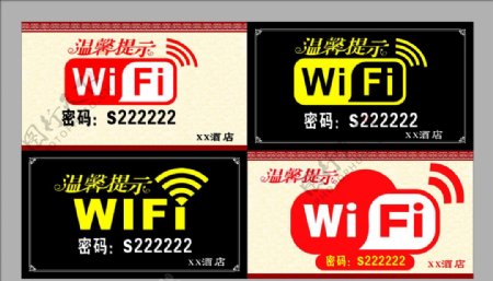 无线wifi