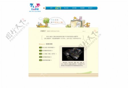 儿童体验馆网页设计