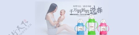 天猫淘宝母婴奶瓶海报首页附PSD源文件